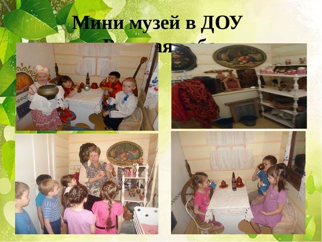 Презентация проект. "Мой дом Южный Урал"