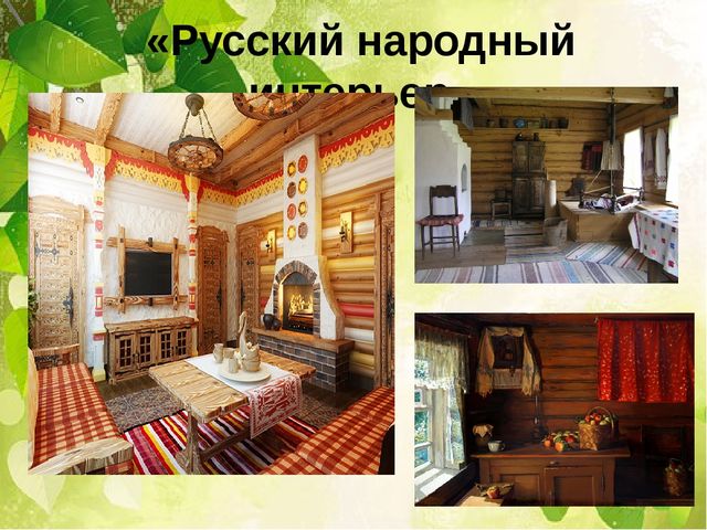 Презентация проект. "Мой дом Южный Урал"