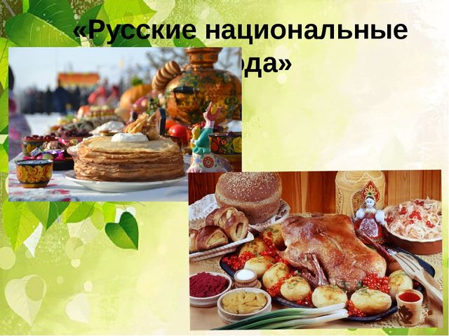Презентация проект. "Мой дом Южный Урал"