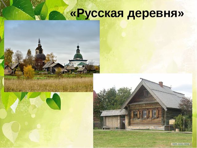 Презентация проект. "Мой дом Южный Урал"
