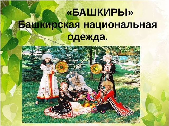 Презентация проект. "Мой дом Южный Урал"