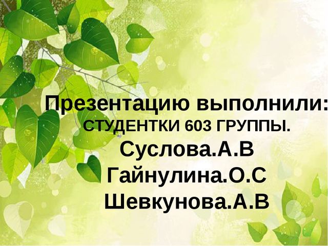 Презентация проект. "Мой дом Южный Урал"