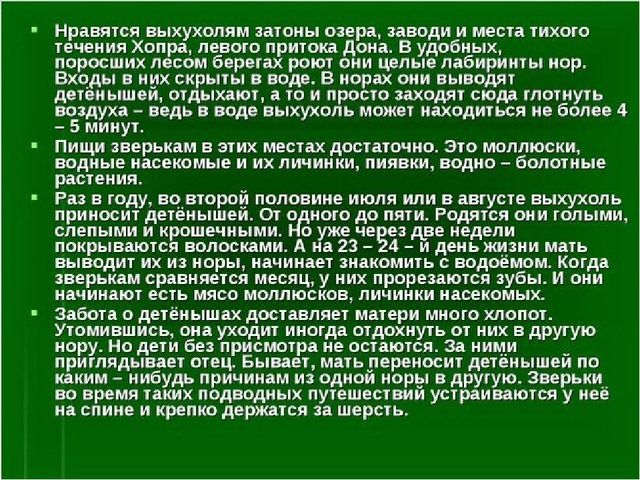 Презентация к занятию "Заповедники России"