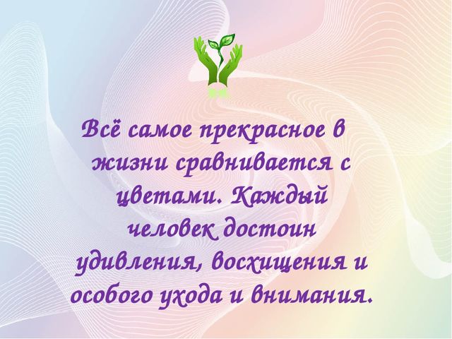Презентация Проект "Секреты наших растений" в старшей группе
