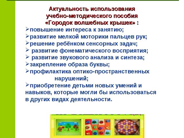 Презентация на тему "Альтернативные средства коррекции нарушения речи у детей дошкольного возраста"
