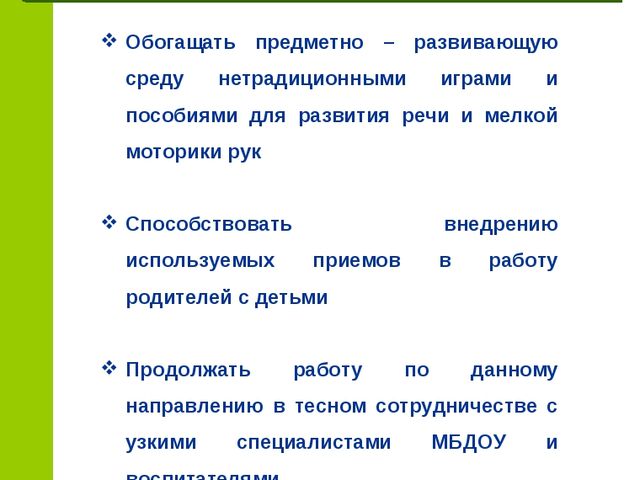 Презентация на тему "Альтернативные средства коррекции нарушения речи у детей дошкольного возраста"