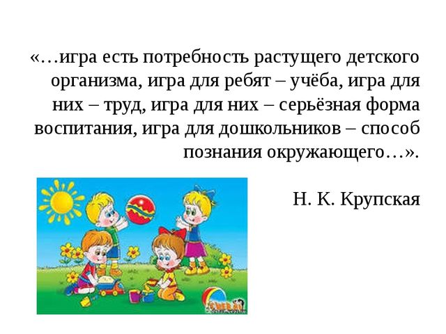 Презентация проекта "Удивительный мир игры"