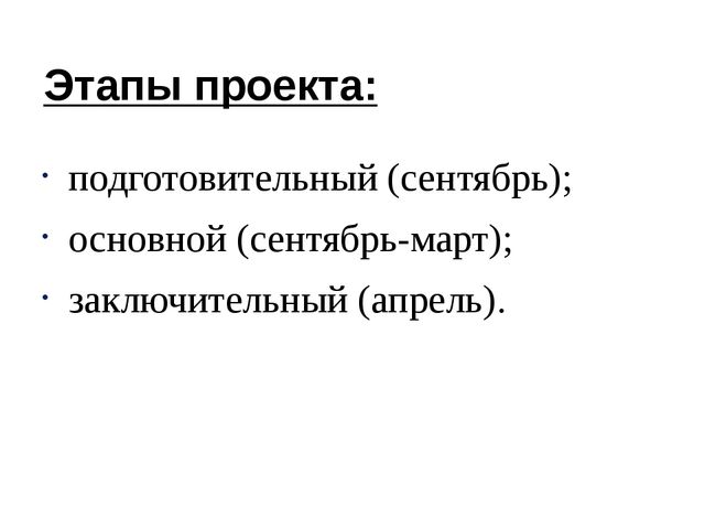 Презентация проекта "Удивительный мир игры"