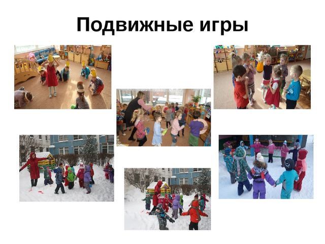 Презентация проекта "Удивительный мир игры"