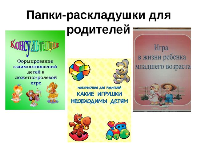 Презентация проекта "Удивительный мир игры"