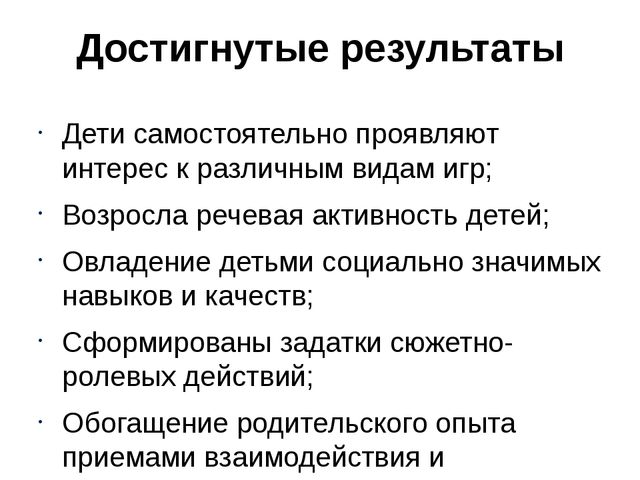 Презентация проекта "Удивительный мир игры"