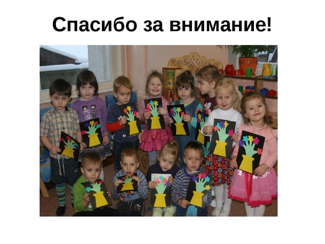 Презентация проекта "Удивительный мир игры"