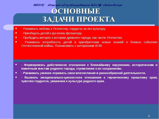 Проект "Нравственно-патриотическое воспитание детей через приобщение к культуре родного края"