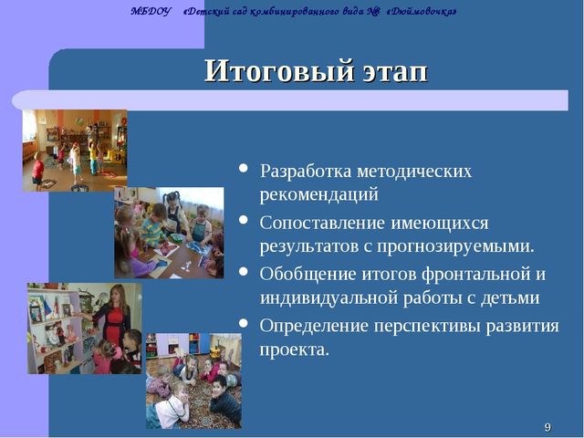 Проект "Нравственно-патриотическое воспитание детей через приобщение к культуре родного края"