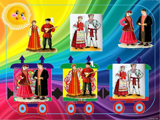 Игра по УМК и НРК "Поезд"(5-7 лет)