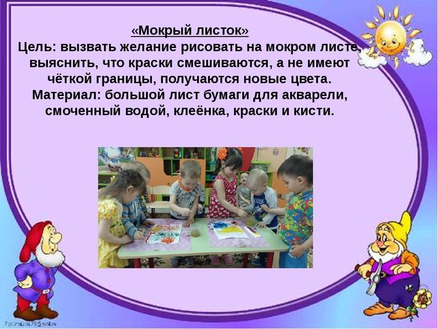 Игры-эксперименты с детьми младшего дошкольного возраста.