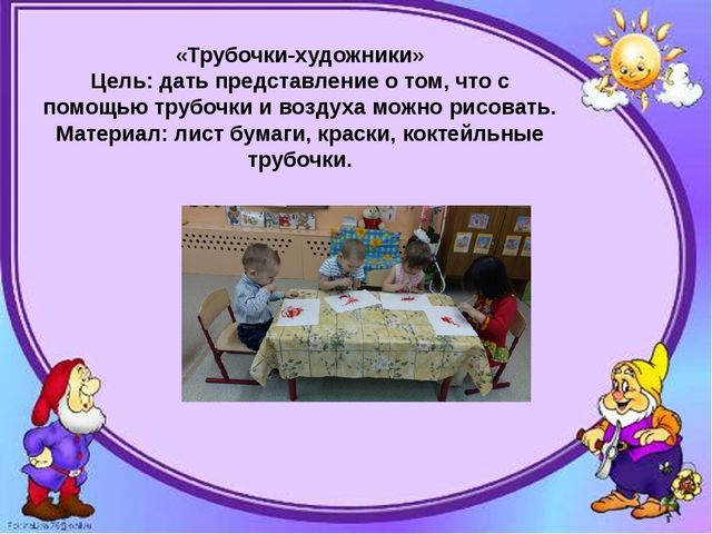 Игры-эксперименты с детьми младшего дошкольного возраста.