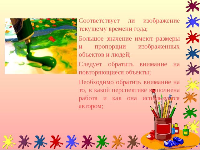 Презентация основных видов Изотерапии