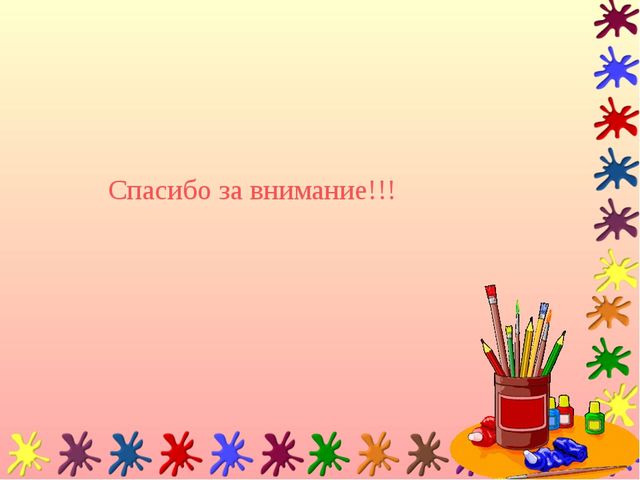 Презентация основных видов Изотерапии