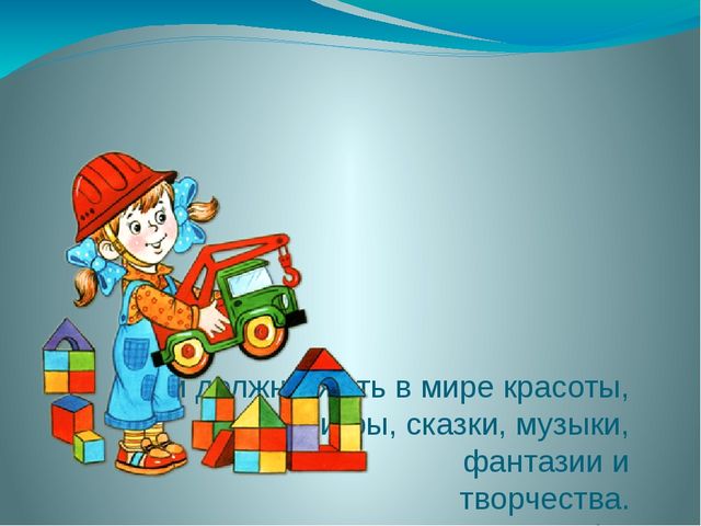 Конструктор для объемного моделирования «ТИКО» (Презентация родительского собрания)