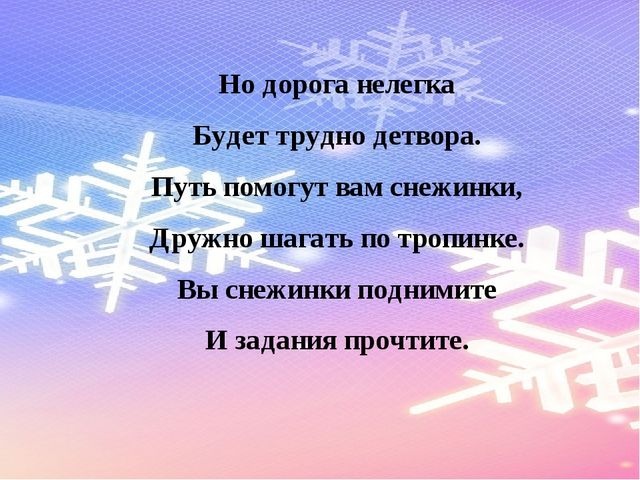 Конспект ОД по развитию речи в подготовительной группе «Рассматривание картины И. Шишкина «Зима»»