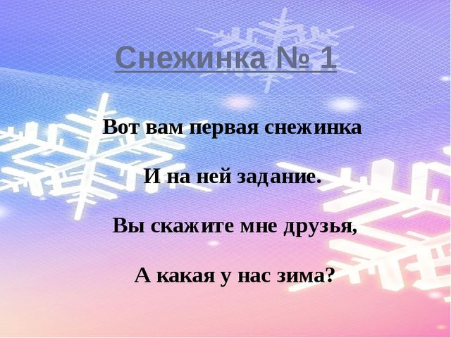 Конспект ОД по развитию речи в подготовительной группе «Рассматривание картины И. Шишкина «Зима»»