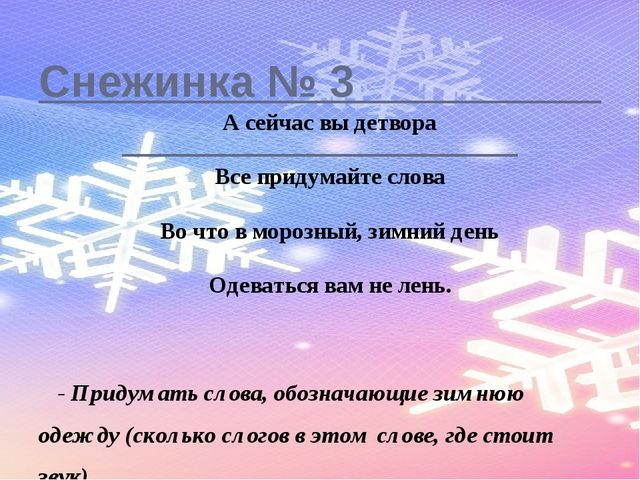Конспект ОД по развитию речи в подготовительной группе «Рассматривание картины И. Шишкина «Зима»»