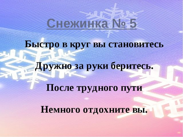 Конспект ОД по развитию речи в подготовительной группе «Рассматривание картины И. Шишкина «Зима»»