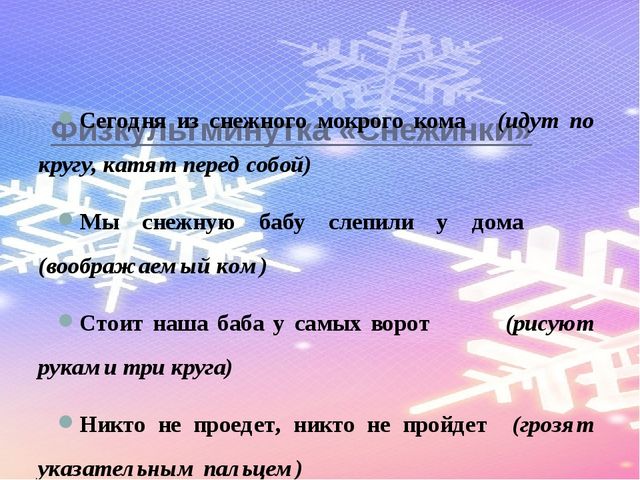 Конспект ОД по развитию речи в подготовительной группе «Рассматривание картины И. Шишкина «Зима»»
