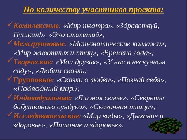 Презентация по дошкольной педагогике на тему "Проектно - исследовательская деятельность"