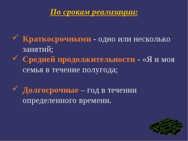 Презентация по дошкольной педагогике на тему "Проектно - исследовательская деятельность"