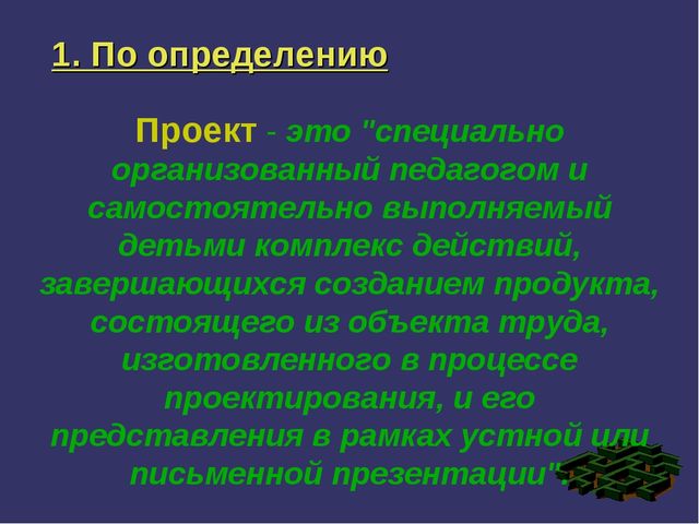 Презентация по дошкольной педагогике на тему "Проектно - исследовательская деятельность"