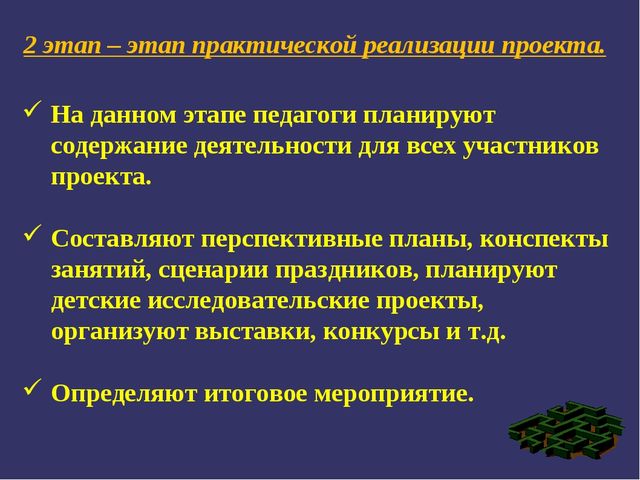 Презентация по дошкольной педагогике на тему "Проектно - исследовательская деятельность"