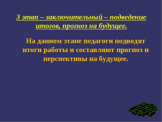 Презентация по дошкольной педагогике на тему "Проектно - исследовательская деятельность"
