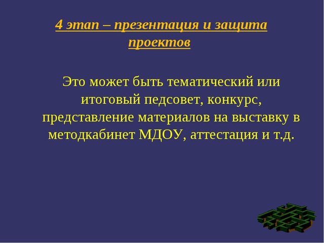 Презентация по дошкольной педагогике на тему "Проектно - исследовательская деятельность"