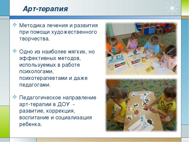 Презентация по ОБЖ на тему "Нетрадиционные способы оздоровления или сказкотерапия"