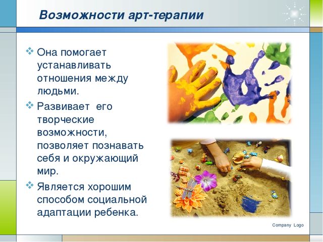 Презентация по ОБЖ на тему "Нетрадиционные способы оздоровления или сказкотерапия"