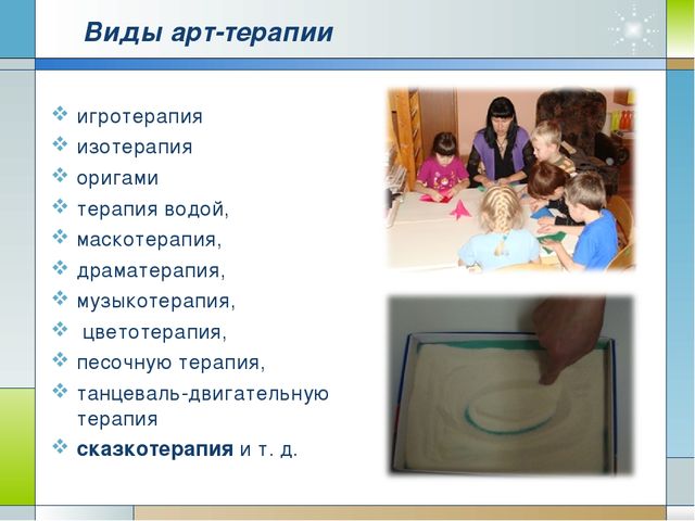 Презентация по ОБЖ на тему "Нетрадиционные способы оздоровления или сказкотерапия"