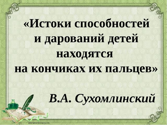 Презентация на тему: "Развитие мелкой моторики рук у дошкольников"