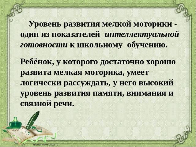Презентация на тему: "Развитие мелкой моторики рук у дошкольников"
