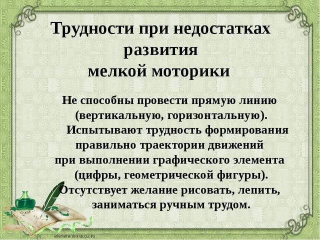 Презентация на тему: "Развитие мелкой моторики рук у дошкольников"