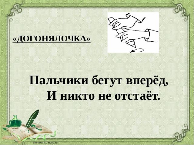 Презентация на тему: "Развитие мелкой моторики рук у дошкольников"