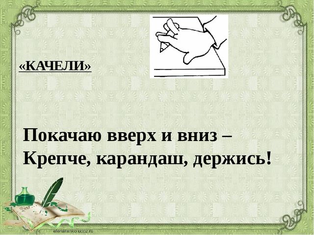 Презентация на тему: "Развитие мелкой моторики рук у дошкольников"