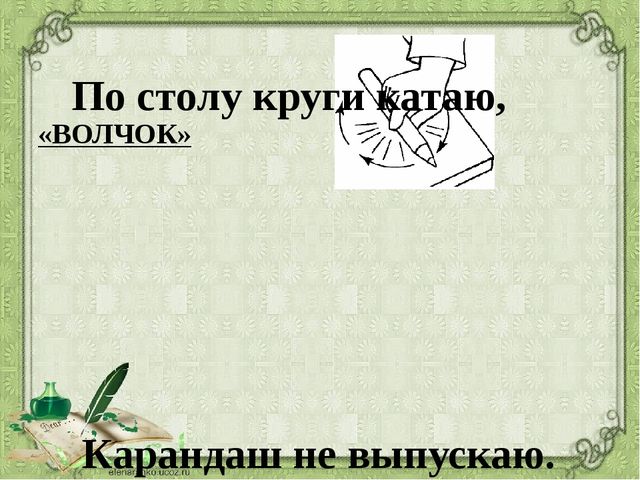 Презентация на тему: "Развитие мелкой моторики рук у дошкольников"