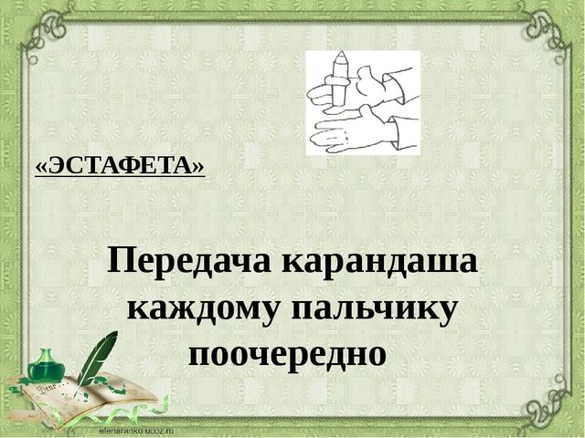 Презентация на тему: "Развитие мелкой моторики рук у дошкольников"