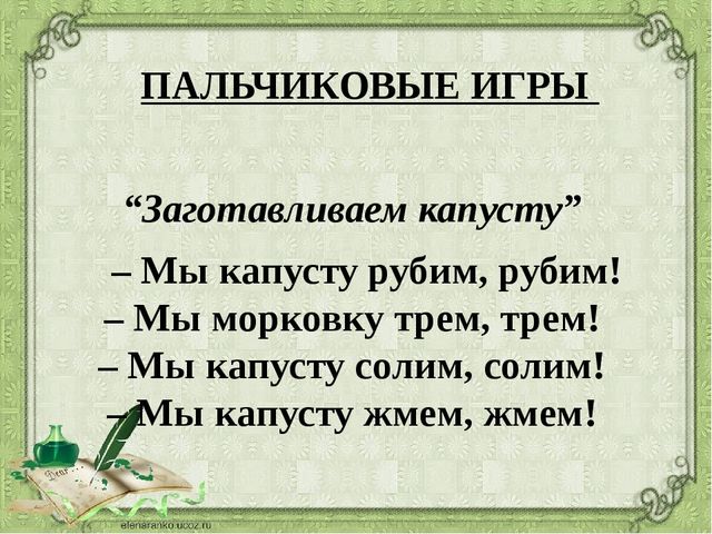Презентация на тему: "Развитие мелкой моторики рук у дошкольников"