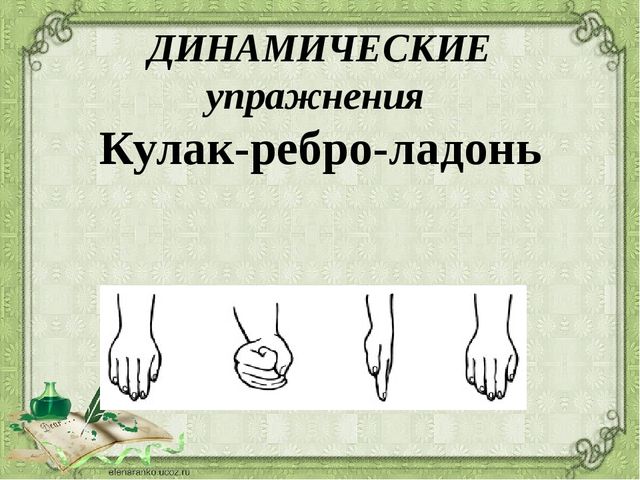 Презентация на тему: "Развитие мелкой моторики рук у дошкольников"
