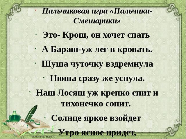 Презентация на тему: "Развитие мелкой моторики рук у дошкольников"