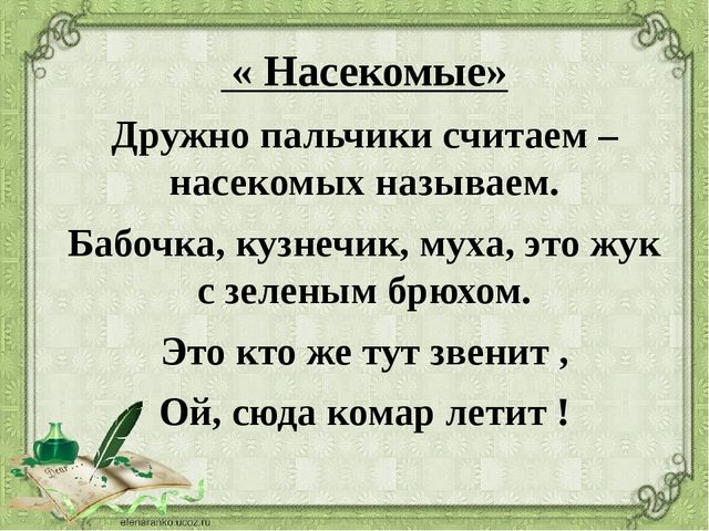 Презентация на тему: "Развитие мелкой моторики рук у дошкольников"