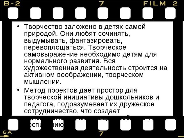 Презентация "Внимание! Снимается кино!"
